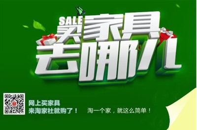 淘家社F2C直銷商城10月8日上線鉅惠來襲，開啟家居消費(fèi)新體驗(yàn)