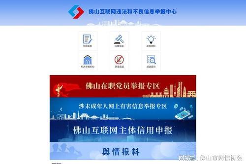 佛山市互聯(lián)網(wǎng)信息服務(wù)主體信用評價(jià)與管理辦法7月起施行，強(qiáng)化行業(yè)監(jiān)管與誠信建設(shè)